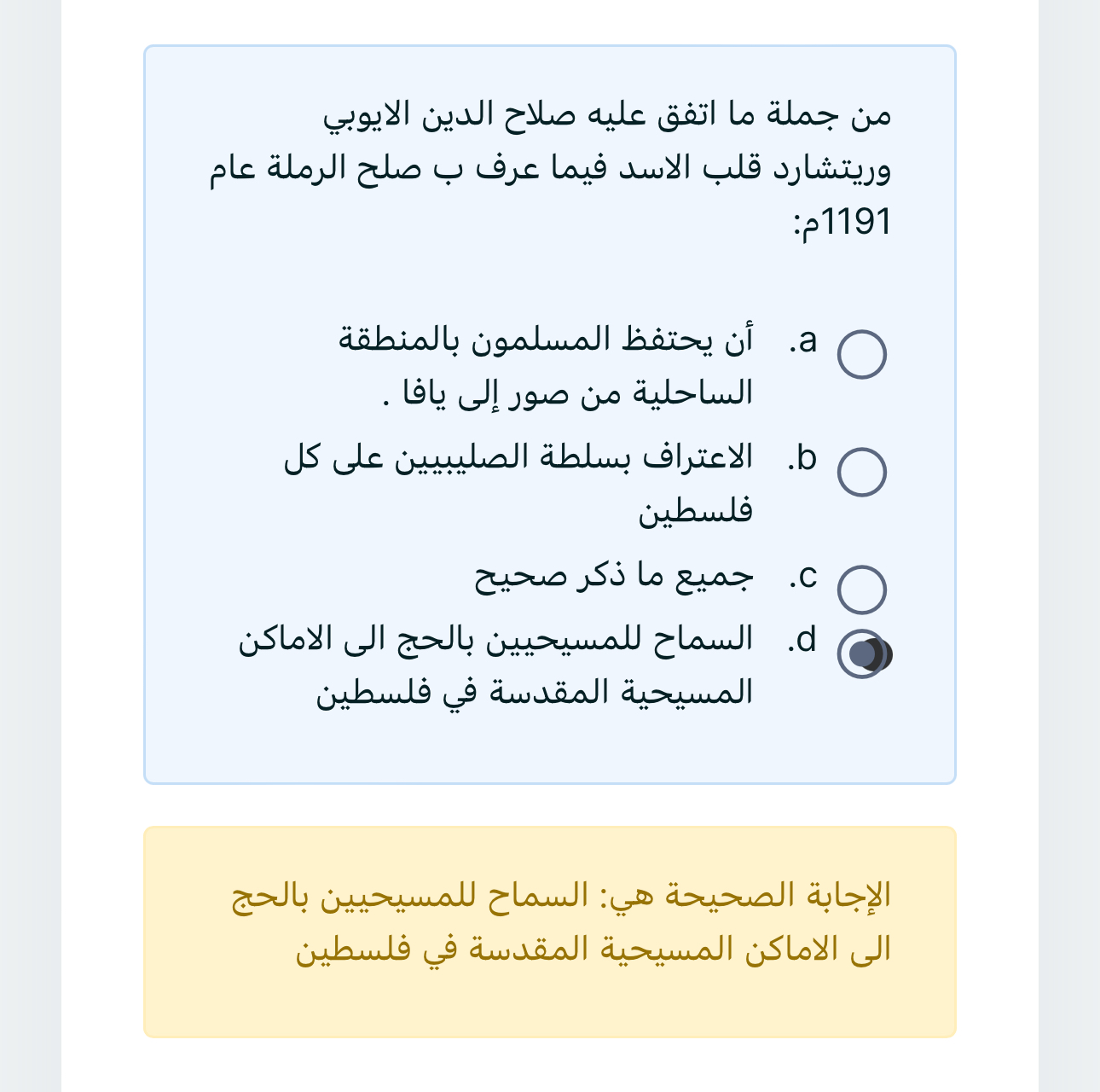 دراسات ميد - IMG-20240313-WA0065.jpg